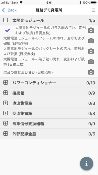 Emulate iPhone app Sun Sun Guard using MyAndroid Emulate iPhone app Sun Sun Guard using MyAndroid