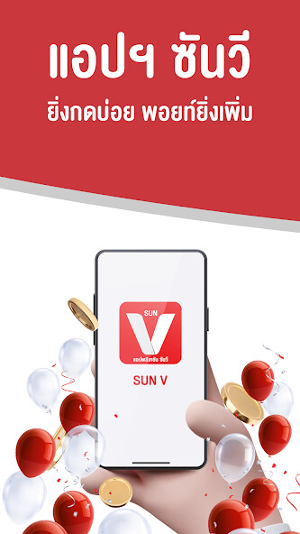 Run android online APK SUN V from MyAndroid or emulate SUN V using MyAndroid