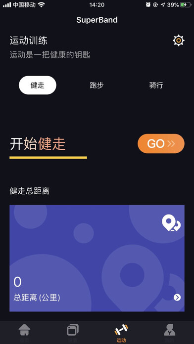 Emulate iPhone app Super Band using MyAndroid Emulate iPhone app Super Band using MyAndroid