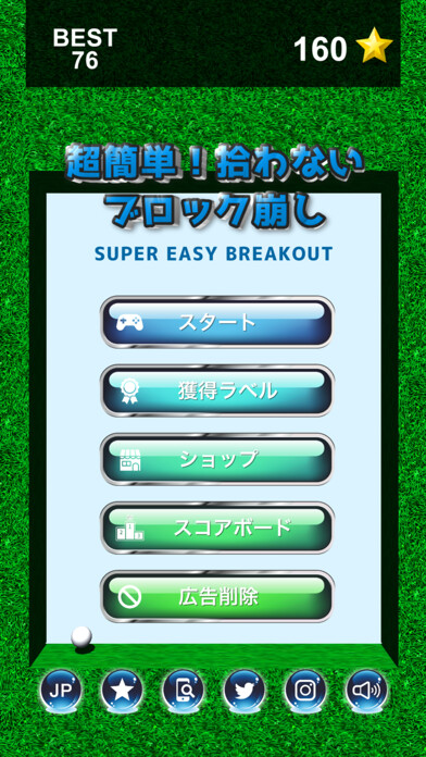 Run android online APK SuperEasyBreakout from MyAndroid or emulate SuperEasyBreakout using MyAndroid