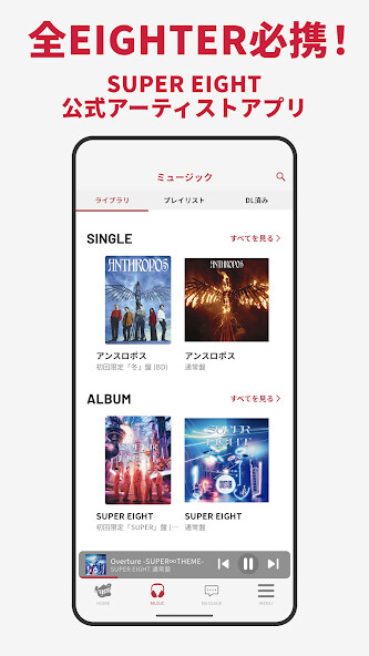 Run android online APK SUPER EIGHTアプリ from MyAndroid or emulate SUPER EIGHTアプリ using MyAndroid Run android online APK SUPER EIGHTアプリ from MyAndroid or emulate SUPER EIGHTアプリ using MyAndroid