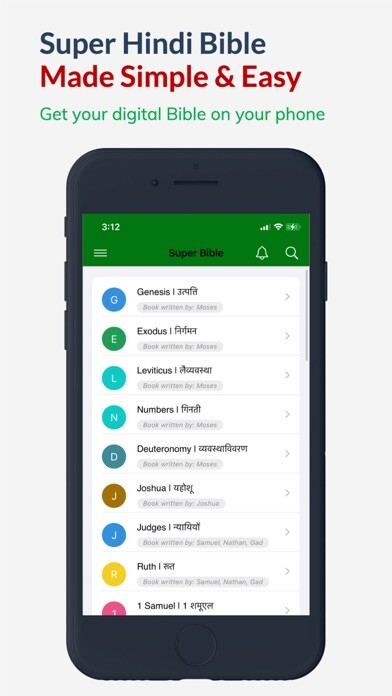 Emulate iPhone app Super English & Hindi Bible using MyAndroid
