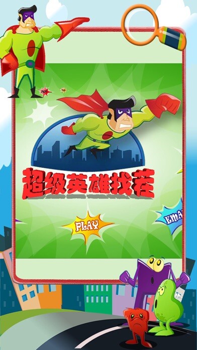 Emulate iPhone app Superhero find difference game using MyAndroid