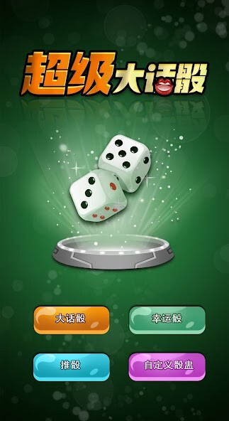 Run android online APK Super Liar Dice from MyAndroid or emulate Super Liar Dice using MyAndroid Run android online APK Super Liar Dice from MyAndroid or emulate Super Liar Dice using MyAndroid