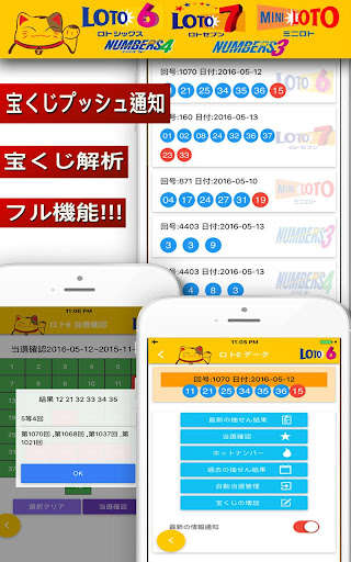 Run android online APK Super Lotto result of Japan from MyAndroid or emulate Super Lotto result of Japan using MyAndroid Run android online APK Super Lotto result of Japan from MyAndroid or emulate Super Lotto result of Japan using MyAndroid