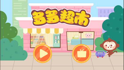 Emulate iPhone app Supermarket Shopping using MyAndroid Emulate iPhone app Supermarket Shopping using MyAndroid