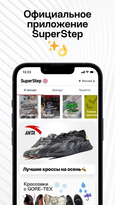 Emulate iPhone app SuperStep using MyAndroid Emulate iPhone app SuperStep using MyAndroid