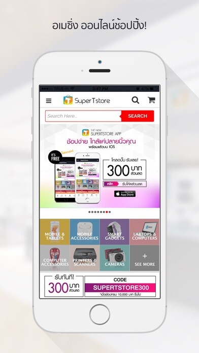 Emulate iPhone app SuperTstore using MyAndroid