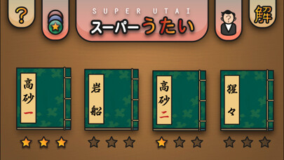 Emulate iPhone app Super Utai using MyAndroid Emulate iPhone app Super Utai using MyAndroid