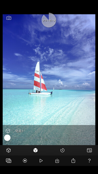 Emulate iPhone app Super Wide Recorder using MyAndroid