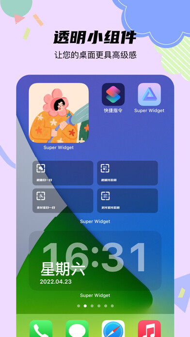 Emulate iPhone app 十分小组件 - Super widget美化桌面小组件 using MyAndroid
