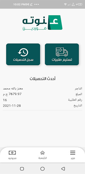 Run android online APK Supplier Agent from MyAndroid or emulate Supplier Agent using MyAndroid Run android online APK Supplier Agent from MyAndroid or emulate Supplier Agent using MyAndroid