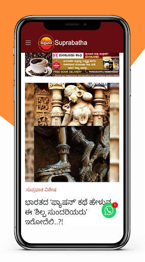 Run android online APK Suprabatha from MyAndroid or emulate Suprabatha using MyAndroid