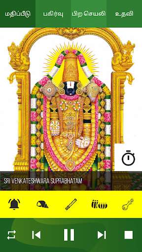 Run android online APK Suprabhatam Songs Tamil from MyAndroid or emulate Suprabhatam Songs Tamil using MyAndroid Run android online APK Suprabhatam Songs Tamil from MyAndroid or emulate Suprabhatam Songs Tamil using MyAndroid