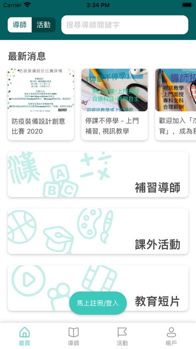 Emulate iPhone app Supreme Elite Education ???? using MyAndroid Emulate iPhone app Supreme Elite Education ???? using MyAndroid