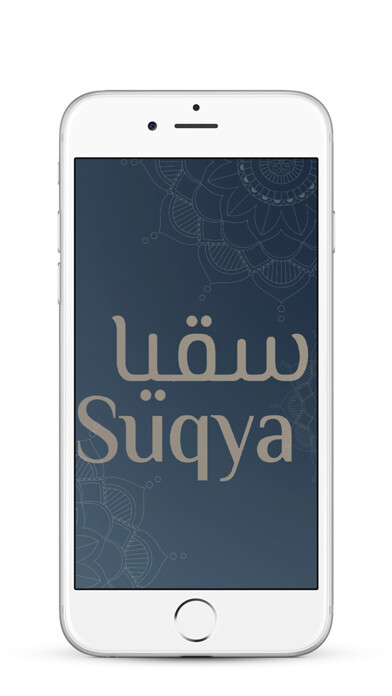 Emulate iPhone app Suqya - سقيا using MyAndroid