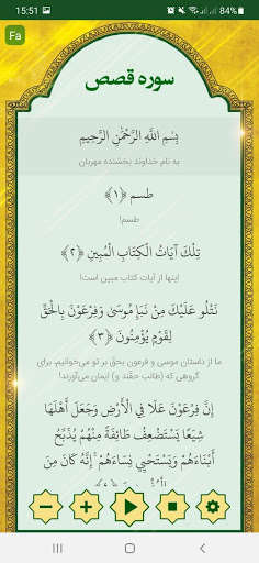 Run android online APK Sura al-Qasas from MyAndroid or emulate Sura al-Qasas using MyAndroid Run android online APK Sura al-Qasas from MyAndroid or emulate Sura al-Qasas using MyAndroid