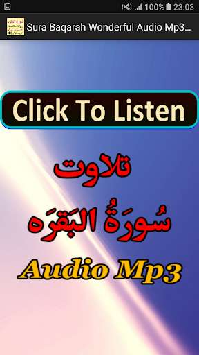 Emulate Android APK Sura Baqarah Wonderful Audio Emulate Android APK Sura Baqarah Wonderful Audio