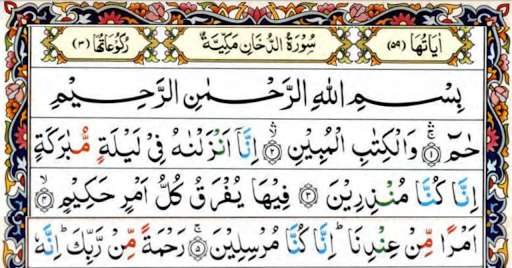Run android online APK Surah ad-Dakhaan from MyAndroid or emulate Surah ad-Dakhaan using MyAndroid