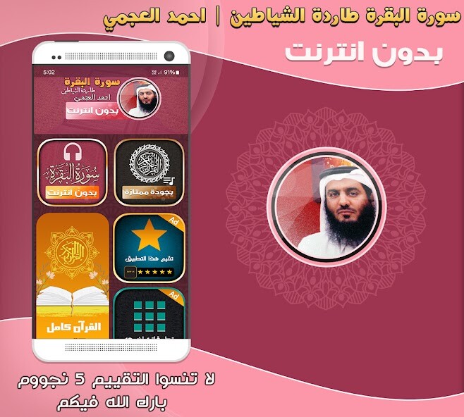 Run android online APK Surah Al Baqarah Ahmad Al Ajmi from MyAndroid or emulate Surah Al Baqarah Ahmad Al Ajmi using MyAndroid Run android online APK Surah Al Baqarah Ahmad Al Ajmi from MyAndroid or emulate Surah Al Baqarah Ahmad Al Ajmi using MyAndroid