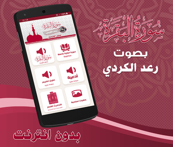 Run android online APK Surah Al Baqarah Raad Al Kurdi from MyAndroid or emulate Surah Al Baqarah Raad Al Kurdi using MyAndroid Run android online APK Surah Al Baqarah Raad Al Kurdi from MyAndroid or emulate Surah Al Baqarah Raad Al Kurdi using MyAndroid