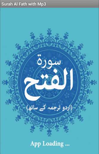 Run android online APK Surah Al Fath with mp3 from MyAndroid or emulate Surah Al Fath with mp3 using MyAndroid Run android online APK Surah Al Fath with mp3 from MyAndroid or emulate Surah Al Fath with mp3 using MyAndroid
