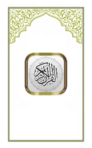 Run android online APK Surah Al Imran + Urdu from MyAndroid or emulate Surah Al Imran + Urdu using MyAndroid