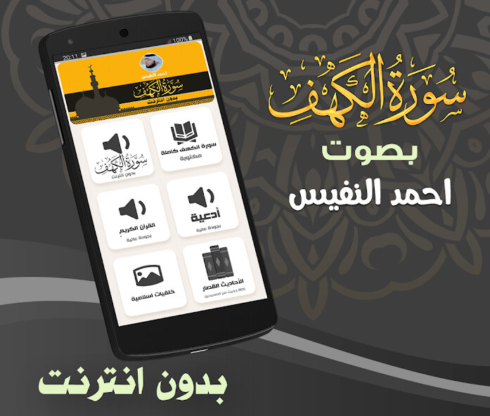 Run android online APK Surah Al Kahf Ahmad Al Nufais from MyAndroid or emulate Surah Al Kahf Ahmad Al Nufais using MyAndroid Run android online APK Surah Al Kahf Ahmad Al Nufais from MyAndroid or emulate Surah Al Kahf Ahmad Al Nufais using MyAndroid