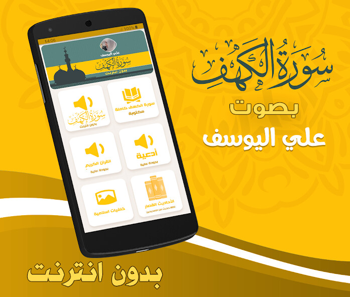 Run android online APK Surah Al Kahf Ali Al Youssef from MyAndroid or emulate Surah Al Kahf Ali Al Youssef using MyAndroid Run android online APK Surah Al Kahf Ali Al Youssef from MyAndroid or emulate Surah Al Kahf Ali Al Youssef using MyAndroid
