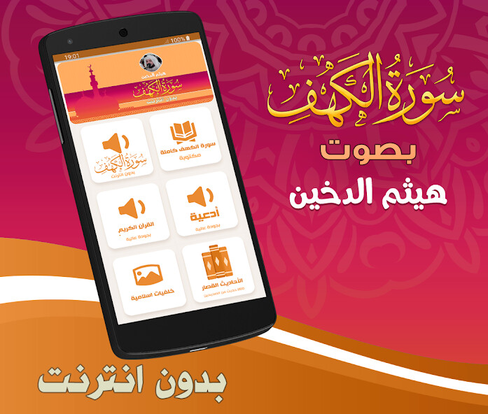 Run android online APK Surah Al Kahf Haitham Dukhain from MyAndroid or emulate Surah Al Kahf Haitham Dukhain using MyAndroid Run android online APK Surah Al Kahf Haitham Dukhain from MyAndroid or emulate Surah Al Kahf Haitham Dukhain using MyAndroid