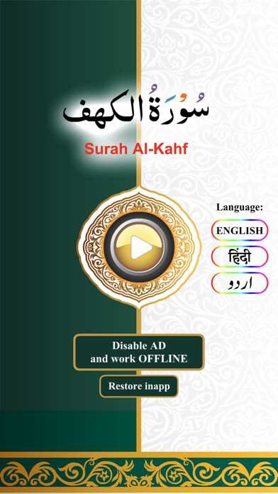 Emulate iPhone app Surah Al-Kahf with Sound using MyAndroid Emulate iPhone app Surah Al-Kahf with Sound using MyAndroid
