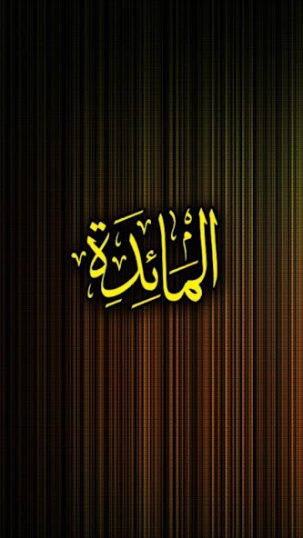 Run android online APK Surah Al-Maidah from MyAndroid or emulate Surah Al-Maidah using MyAndroid