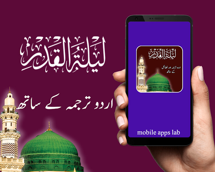 Run android online APK Surah-Al-Qadr - Quranic from MyAndroid or emulate Surah-Al-Qadr - Quranic using MyAndroid Run android online APK Surah-Al-Qadr - Quranic from MyAndroid or emulate Surah-Al-Qadr - Quranic using MyAndroid