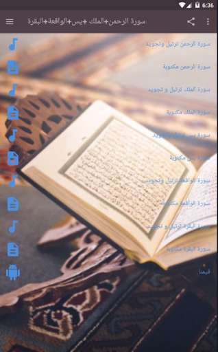Run android online APK Surah Al-Rahman, Al-Malik from MyAndroid or emulate Surah Al-Rahman, Al-Malik using MyAndroid Run android online APK Surah Al-Rahman, Al-Malik from MyAndroid or emulate Surah Al-Rahman, Al-Malik using MyAndroid