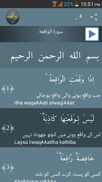Run android online APK Surah Al-Waqia Urdu ???? from MyAndroid or emulate Surah Al-Waqia Urdu ???? using MyAndroid Run android online APK Surah Al-Waqia Urdu ???? from MyAndroid or emulate Surah Al-Waqia Urdu ???? using MyAndroid