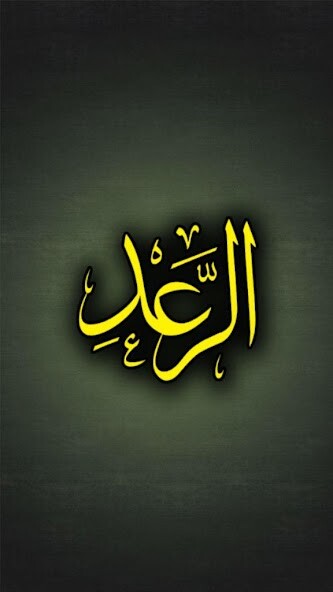 Run android online APK Surah Ar Raad from MyAndroid or emulate Surah Ar Raad using MyAndroid