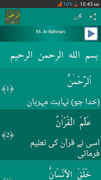 Run android online APK Surah Ar-Rahman Urdu اردو from MyAndroid or emulate Surah Ar-Rahman Urdu اردو using MyAndroid Run android online APK Surah Ar-Rahman Urdu اردو from MyAndroid or emulate Surah Ar-Rahman Urdu اردو using MyAndroid
