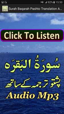 Emulate Android APK Surah Baqarah Pashto Audio Mp3 Emulate Android APK Surah Baqarah Pashto Audio Mp3