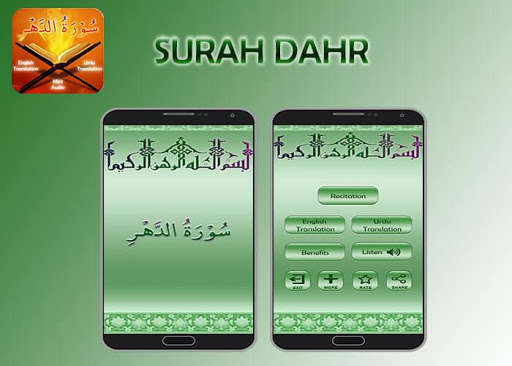 Run android online APK Surah Dahr (Insan) from MyAndroid or emulate Surah Dahr (Insan) using MyAndroid
