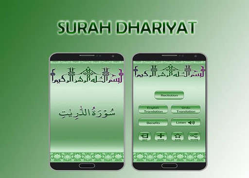 Run android online APK Surah Dhariyaat from MyAndroid or emulate Surah Dhariyaat using MyAndroid Run android online APK Surah Dhariyaat from MyAndroid or emulate Surah Dhariyaat using MyAndroid