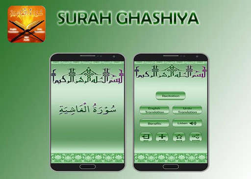 Run android online APK Surah Ghashiya from MyAndroid or emulate Surah Ghashiya using MyAndroid Run android online APK Surah Ghashiya from MyAndroid or emulate Surah Ghashiya using MyAndroid