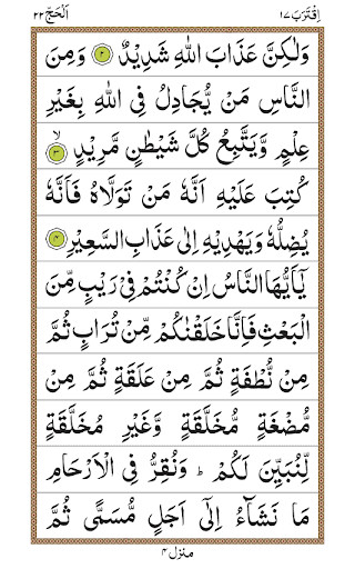 Run android online APK Surah Hajj from MyAndroid or emulate Surah Hajj using MyAndroid Run android online APK Surah Hajj from MyAndroid or emulate Surah Hajj using MyAndroid