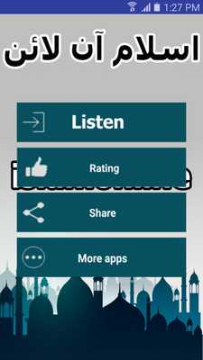 Emulate Android APK Surah Hashr Mp3 Audio Urdu Translation Emulate Android APK Surah Hashr Mp3 Audio Urdu Translation