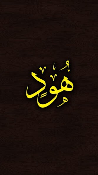 Run android online APK Surah Hud from MyAndroid or emulate Surah Hud using MyAndroid
