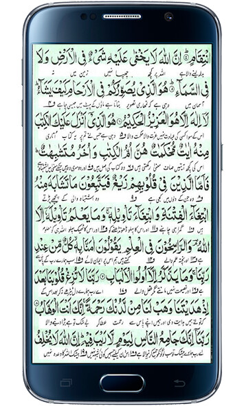 Run android online APK Surah Imran from MyAndroid or emulate Surah Imran using MyAndroid Run android online APK Surah Imran from MyAndroid or emulate Surah Imran using MyAndroid
