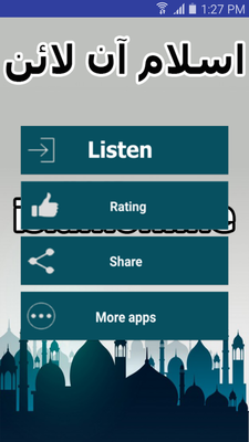 Emulate Android APK Surah Infitar Free Mp3 Audio with Urdu Translation Emulate Android APK Surah Infitar Free Mp3 Audio with Urdu Translation