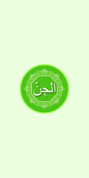 Run android online APK Surah Jinn from MyAndroid or emulate Surah Jinn using MyAndroid Run android online APK Surah Jinn from MyAndroid or emulate Surah Jinn using MyAndroid