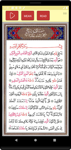 Run android online APK Surah Juma Audio from MyAndroid or emulate Surah Juma Audio using MyAndroid Run android online APK Surah Juma Audio from MyAndroid or emulate Surah Juma Audio using MyAndroid