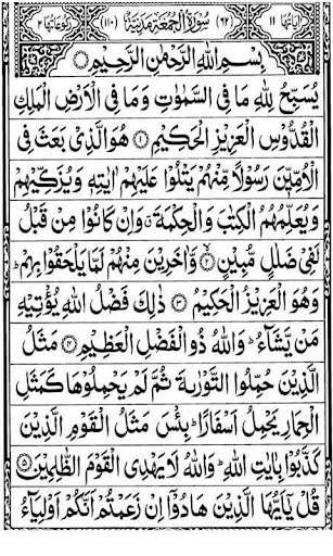 Run android online APK Surah Jumuah Audio from MyAndroid or emulate Surah Jumuah Audio using MyAndroid Run android online APK Surah Jumuah Audio from MyAndroid or emulate Surah Jumuah Audio using MyAndroid