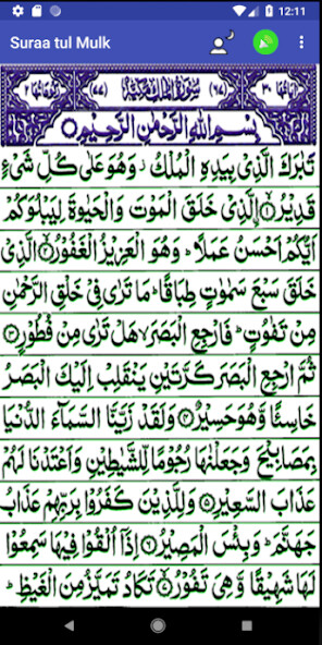 Run android online APK Surah Mulk Read Learn Listen from MyAndroid or emulate Surah Mulk Read Learn Listen using MyAndroid Run android online APK Surah Mulk Read Learn Listen from MyAndroid or emulate Surah Mulk Read Learn Listen using MyAndroid